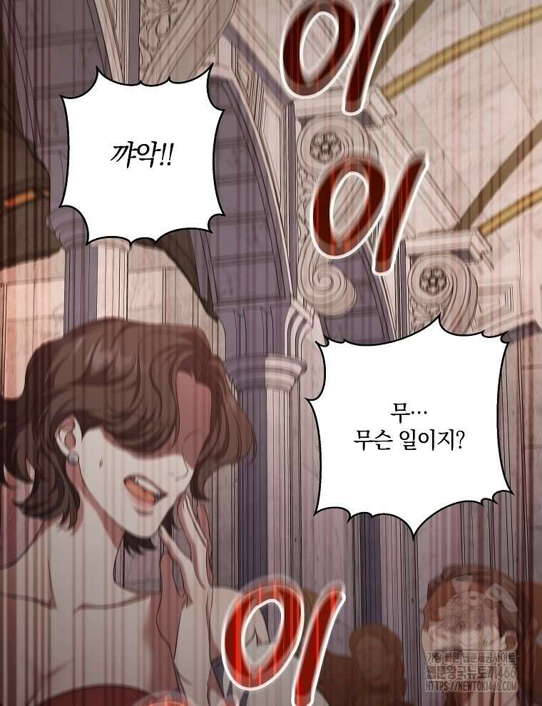 오픈 더 도어 38화 24