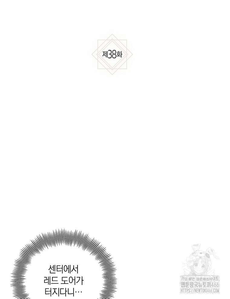 오픈 더 도어 38화 29