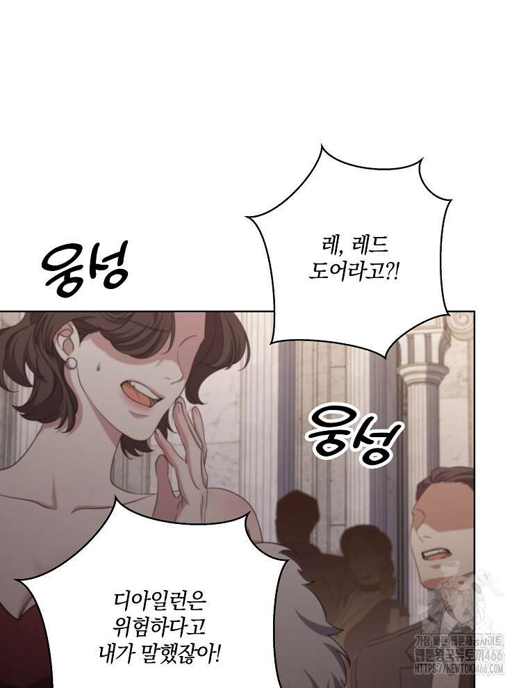 오픈 더 도어 38화 31