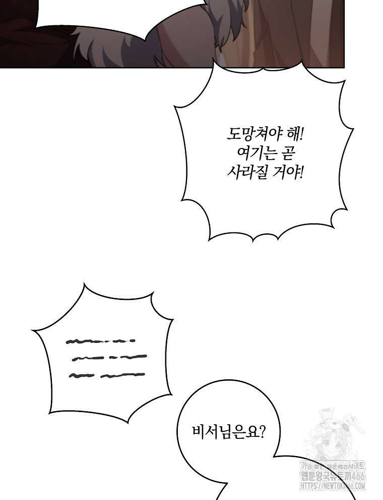 오픈 더 도어 38화 32