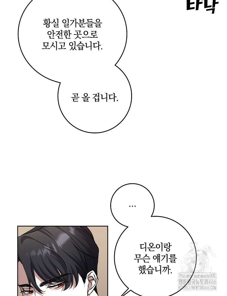 오픈 더 도어 38화 34
