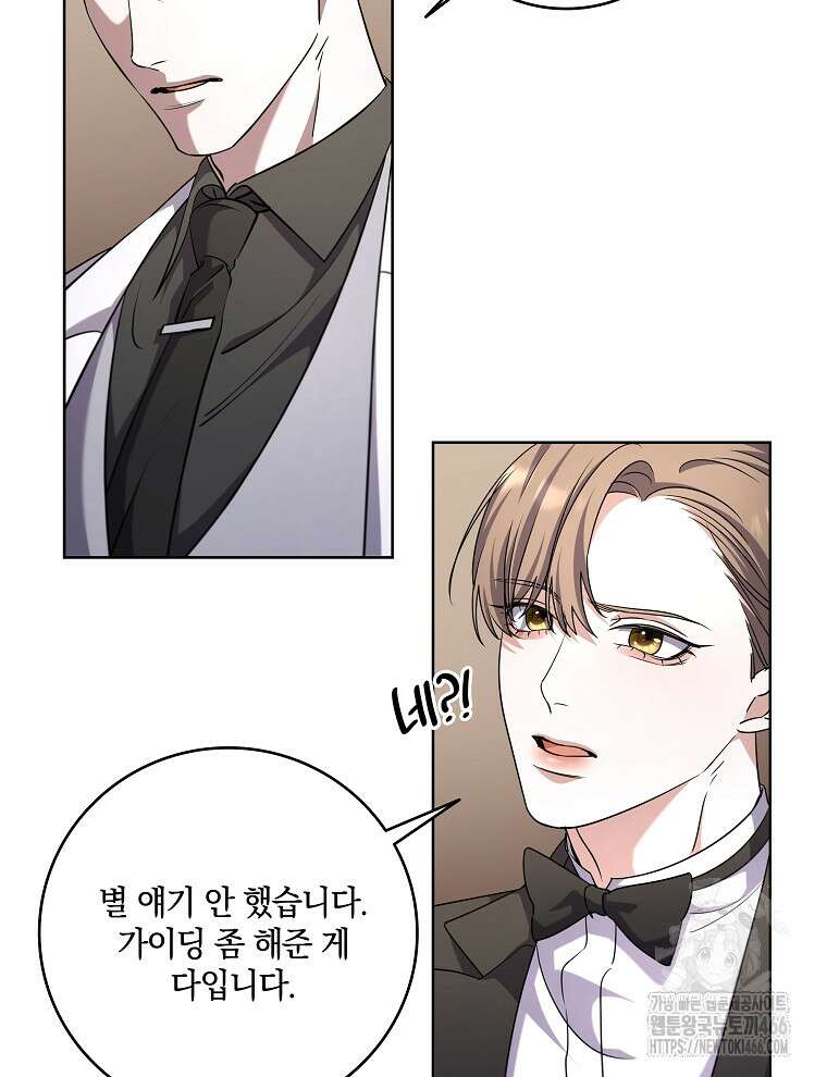 오픈 더 도어 38화 35