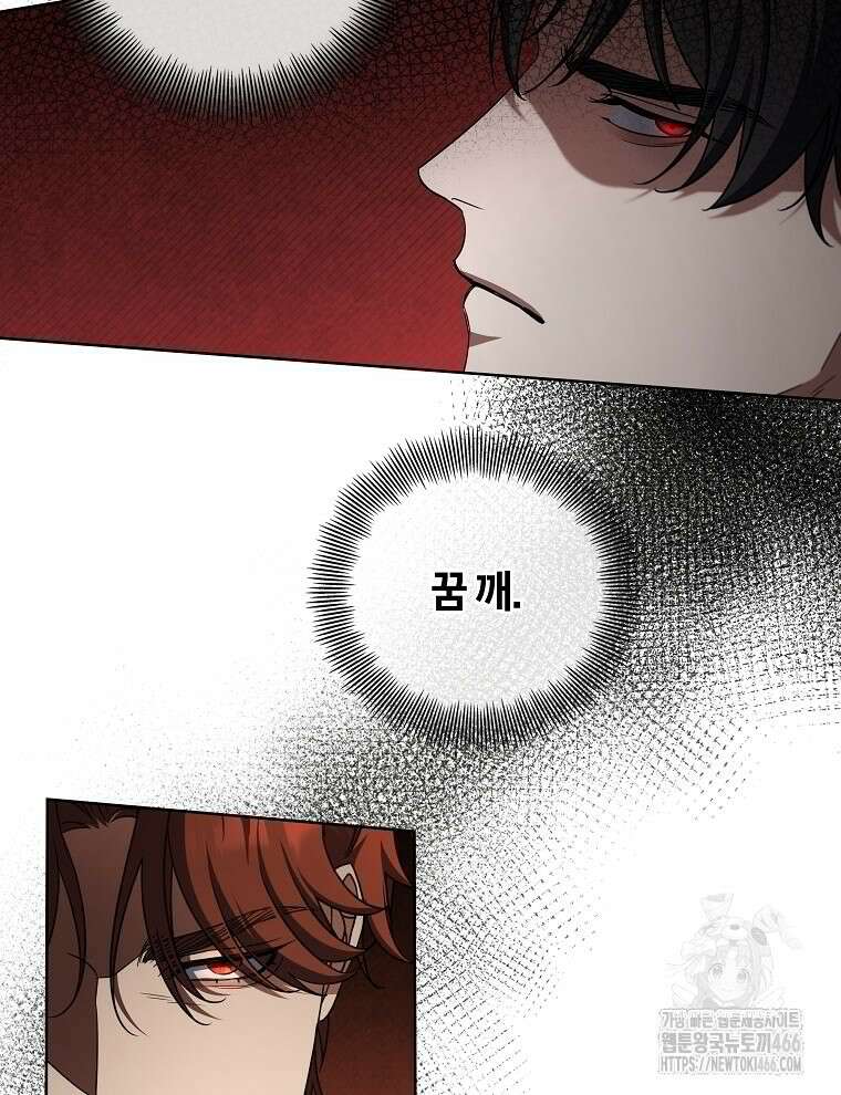 오픈 더 도어 38화 44