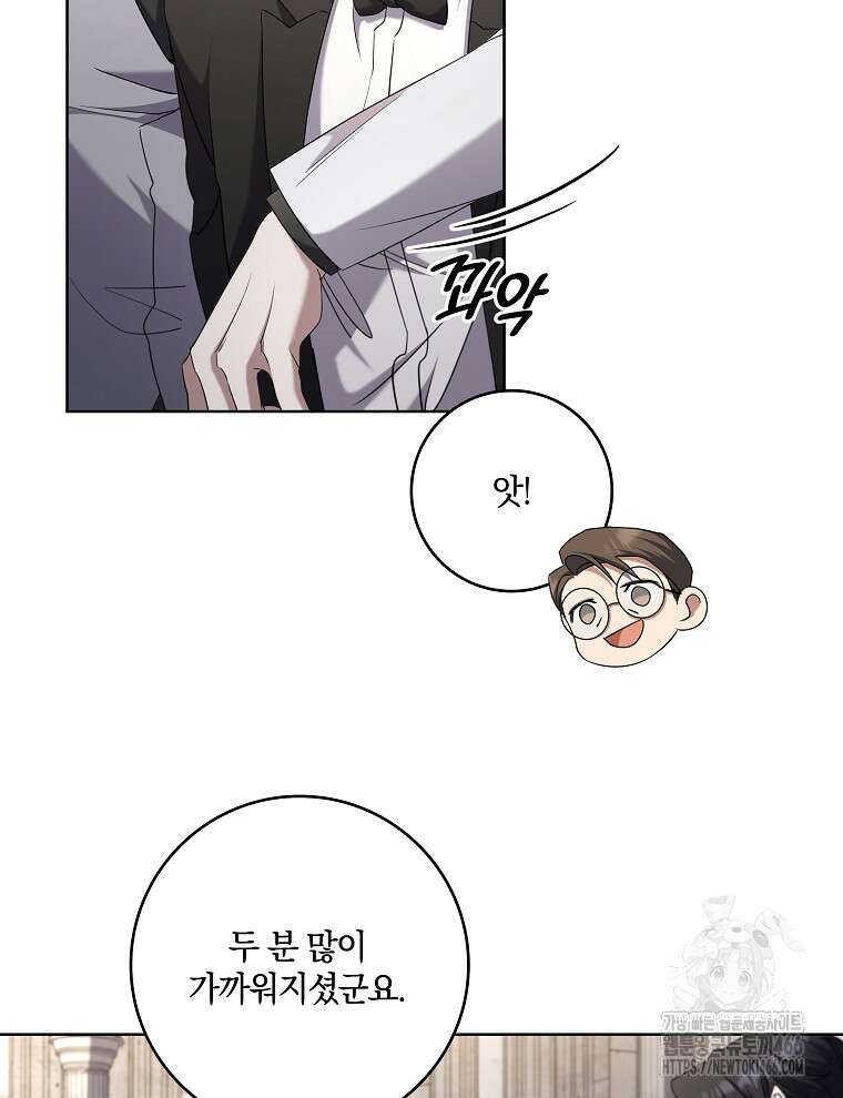오픈 더 도어 38화 48
