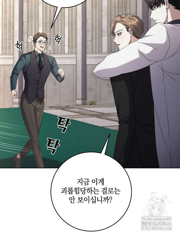 오픈 더 도어 38화 49