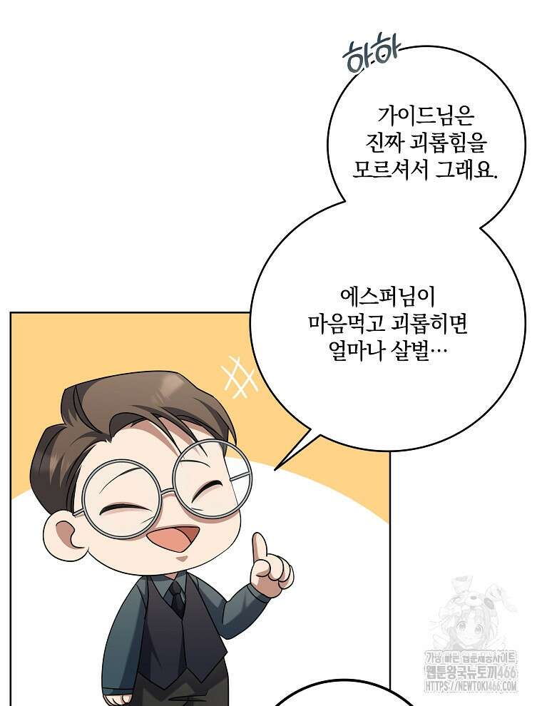 오픈 더 도어 38화 50