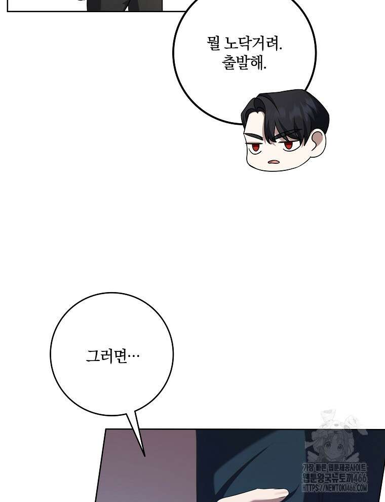 오픈 더 도어 38화 51