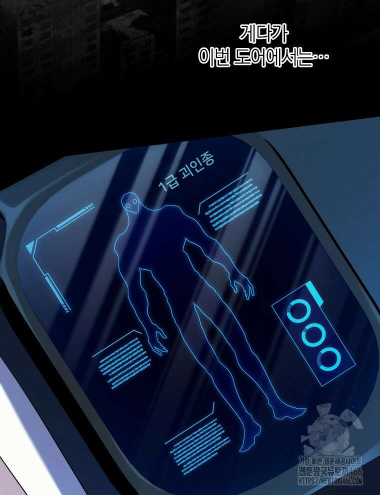 오픈 더 도어 38화 56