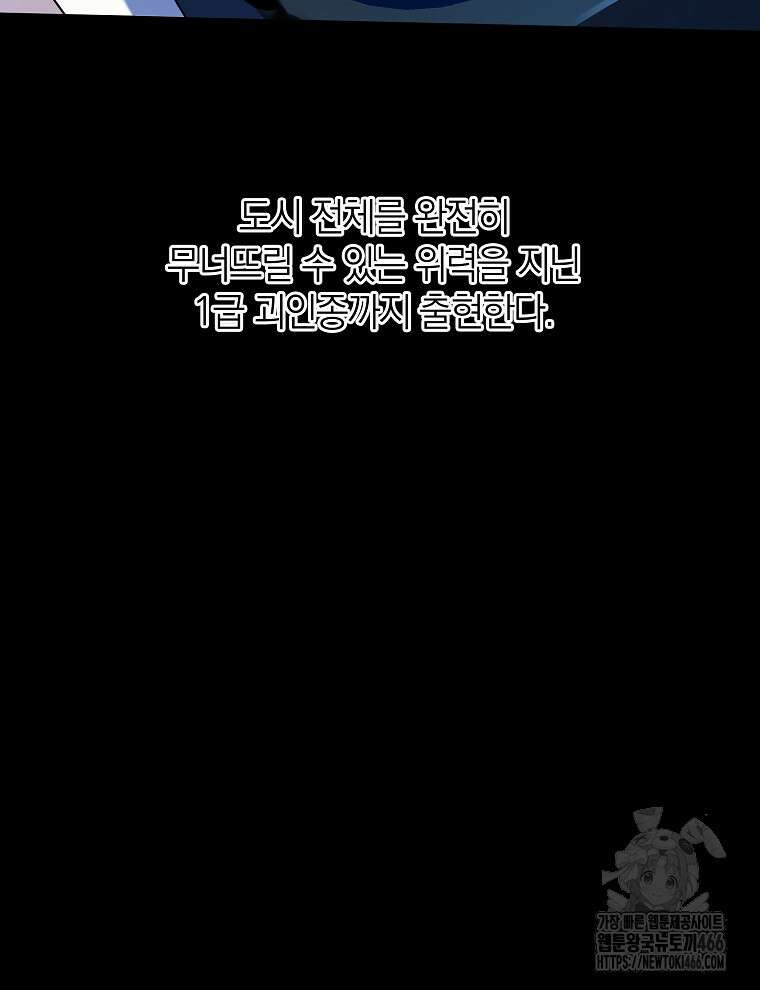 오픈 더 도어 38화 57