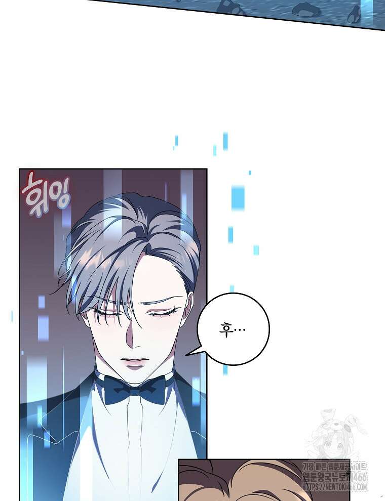 오픈 더 도어 38화 60