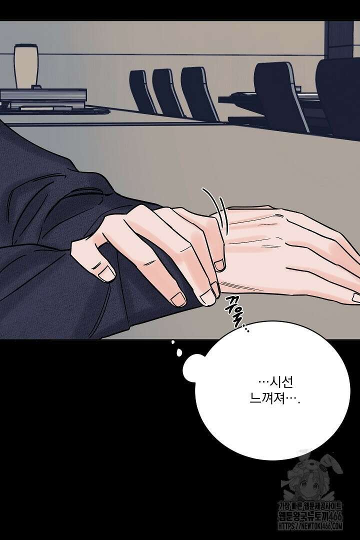 사건명 해일: 범고래 사냥법 12화 17