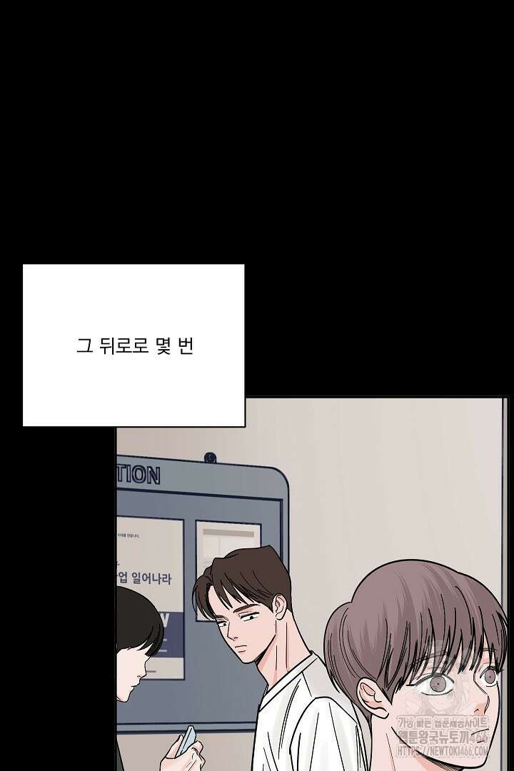 사건명 해일: 범고래 사냥법 12화 18