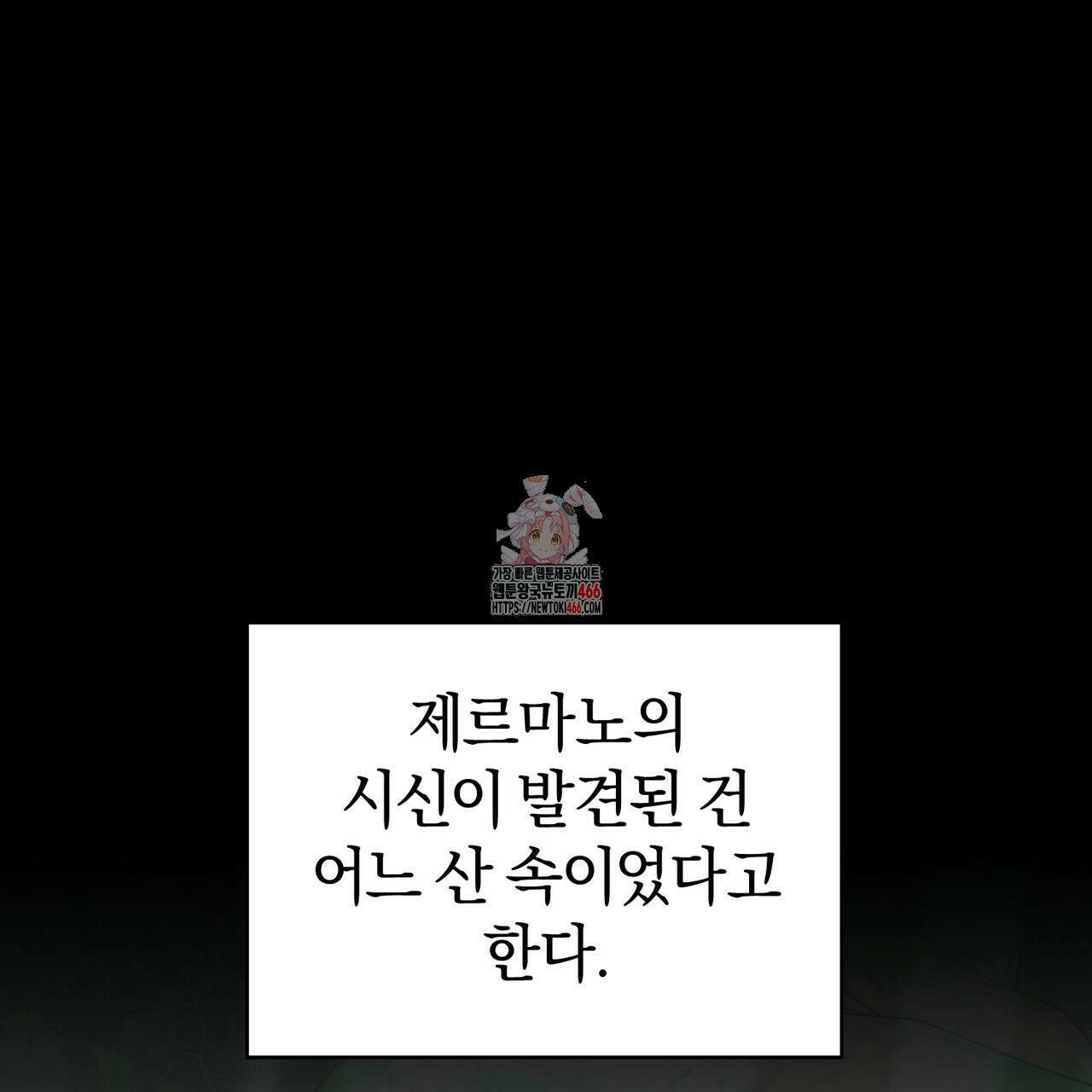 요정의 유산 74화 1