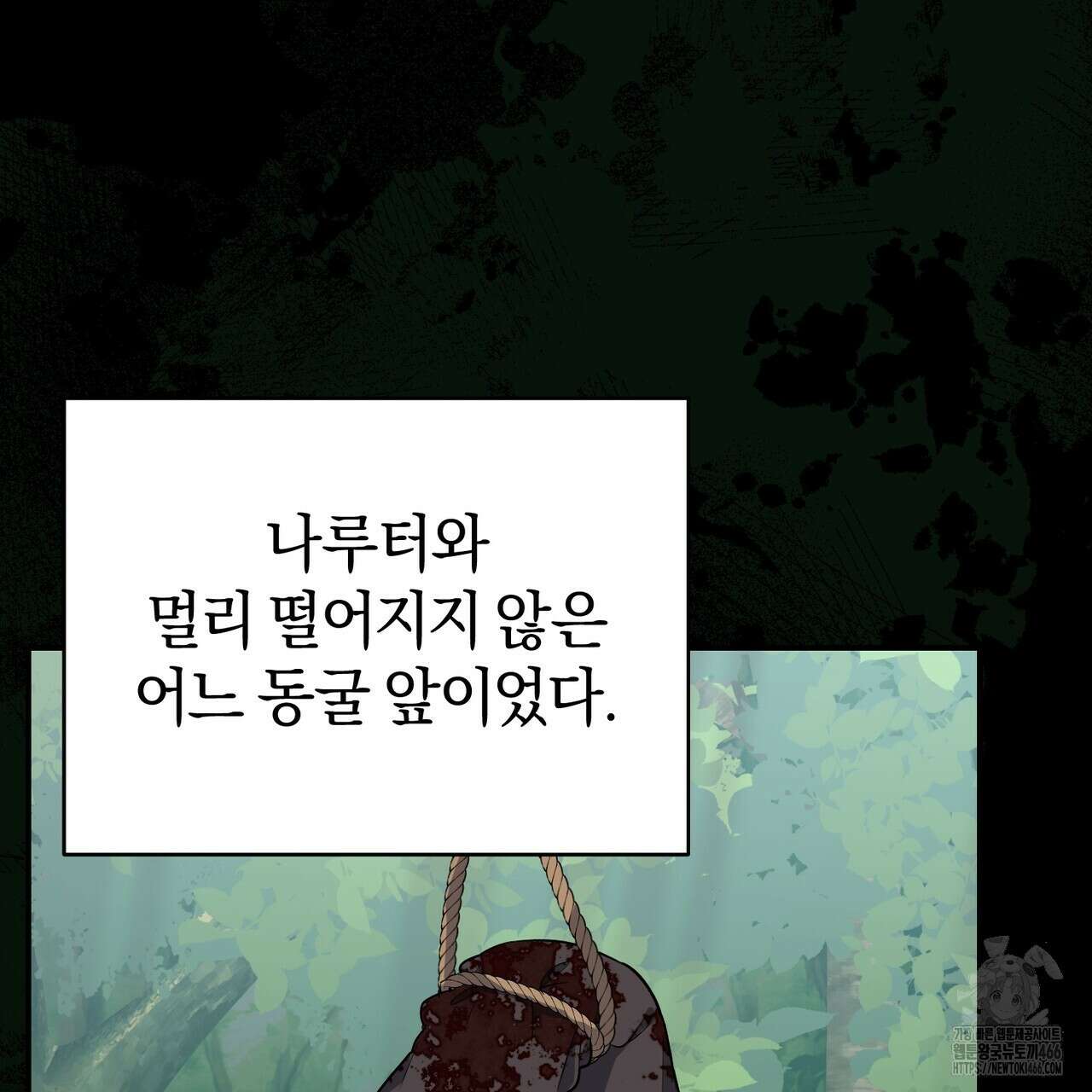 요정의 유산 74화 4