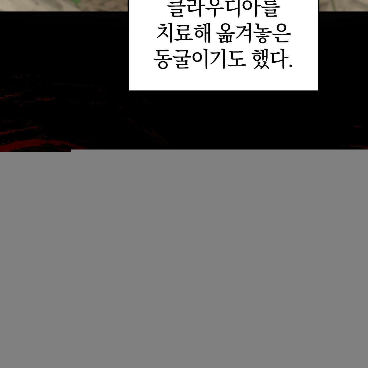요정의 유산 74화 9