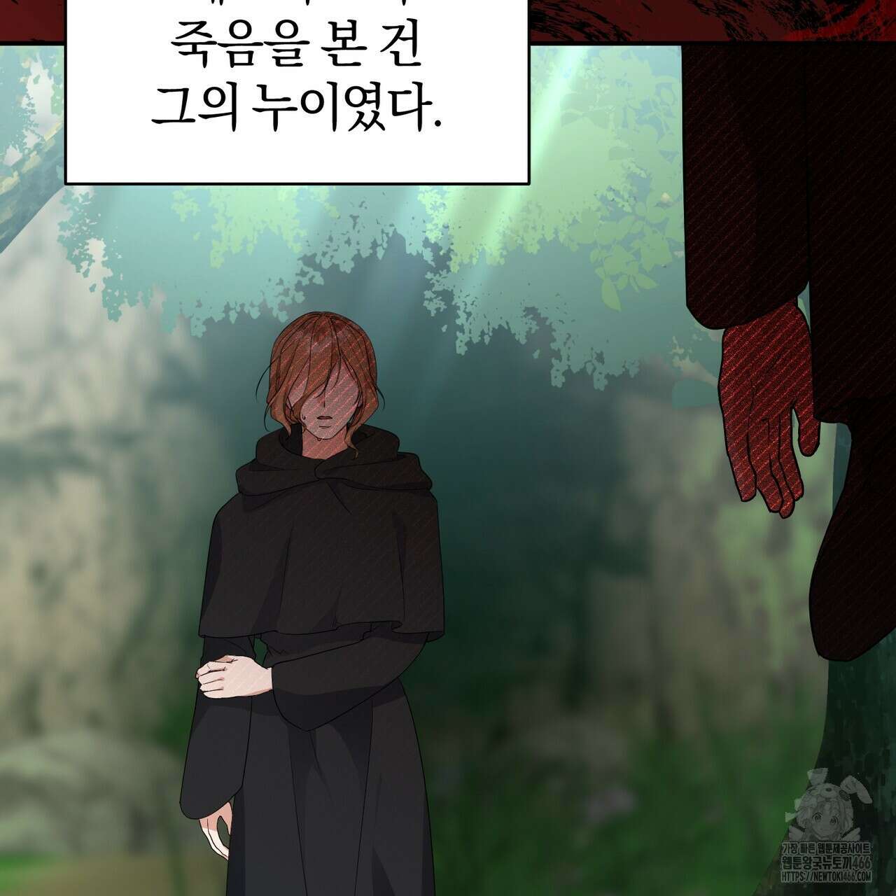 요정의 유산 74화 10