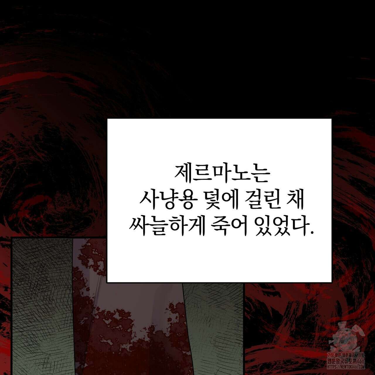요정의 유산 74화 12
