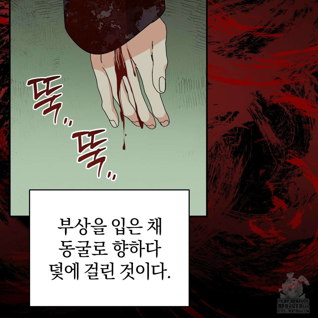 요정의 유산 74화 13
