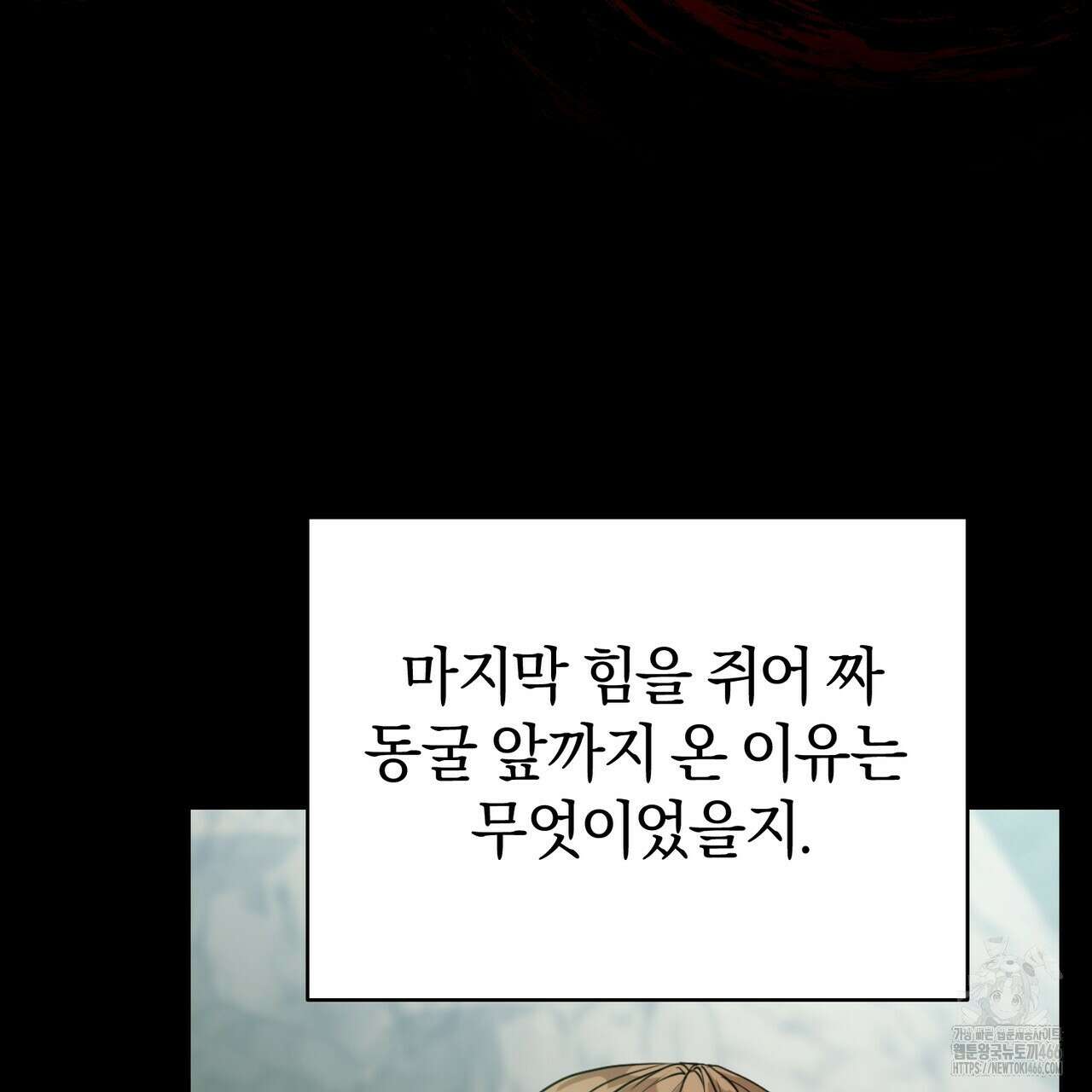 요정의 유산 74화 14