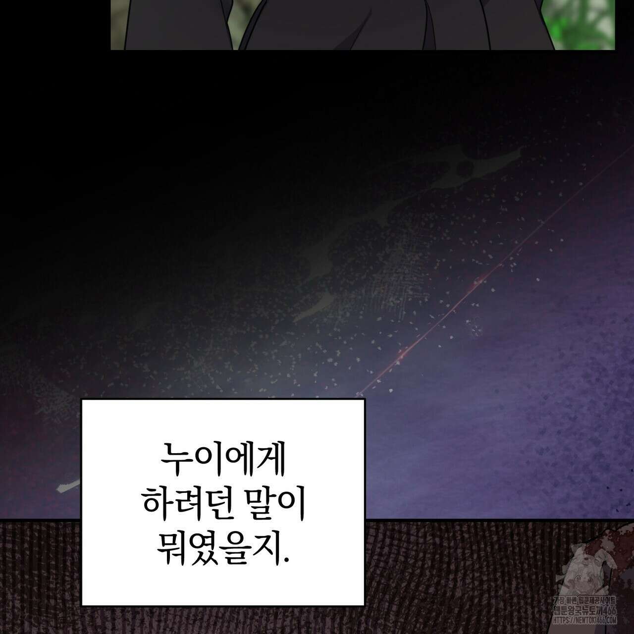 요정의 유산 74화 16