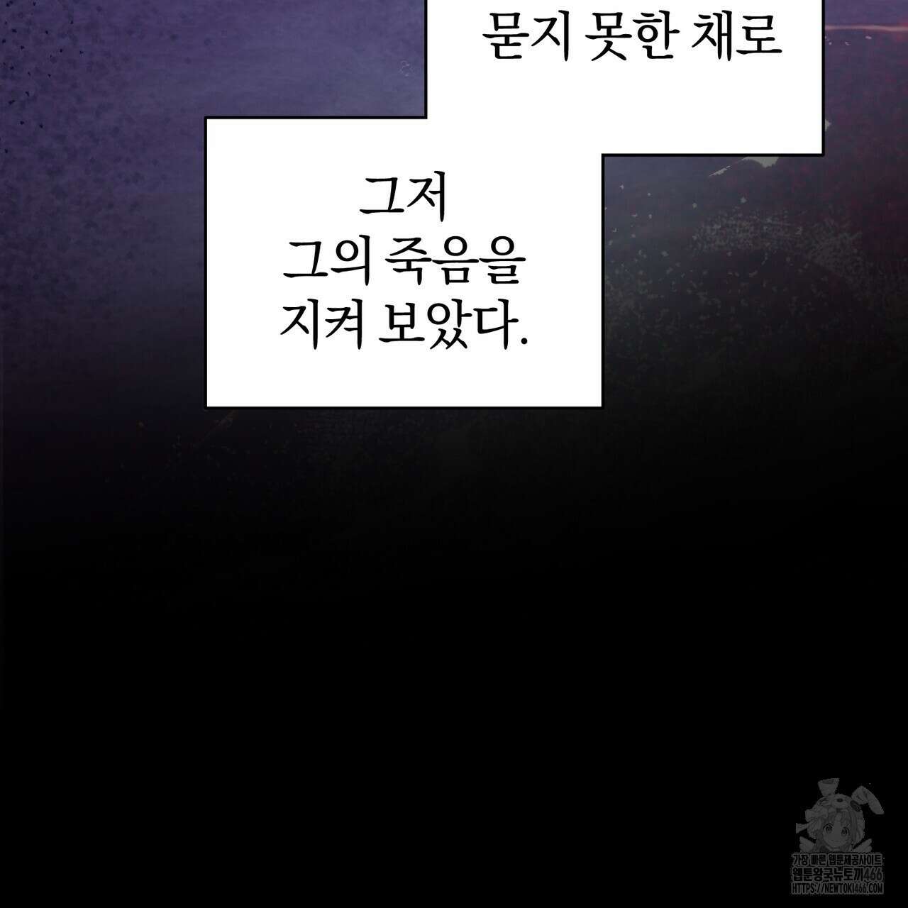 요정의 유산 74화 18