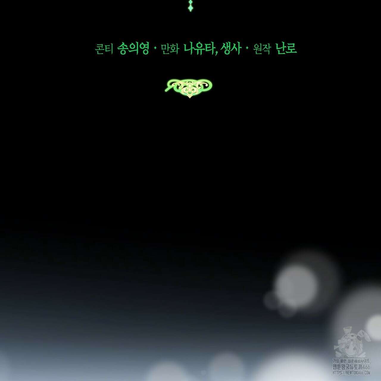 요정의 유산 74화 20