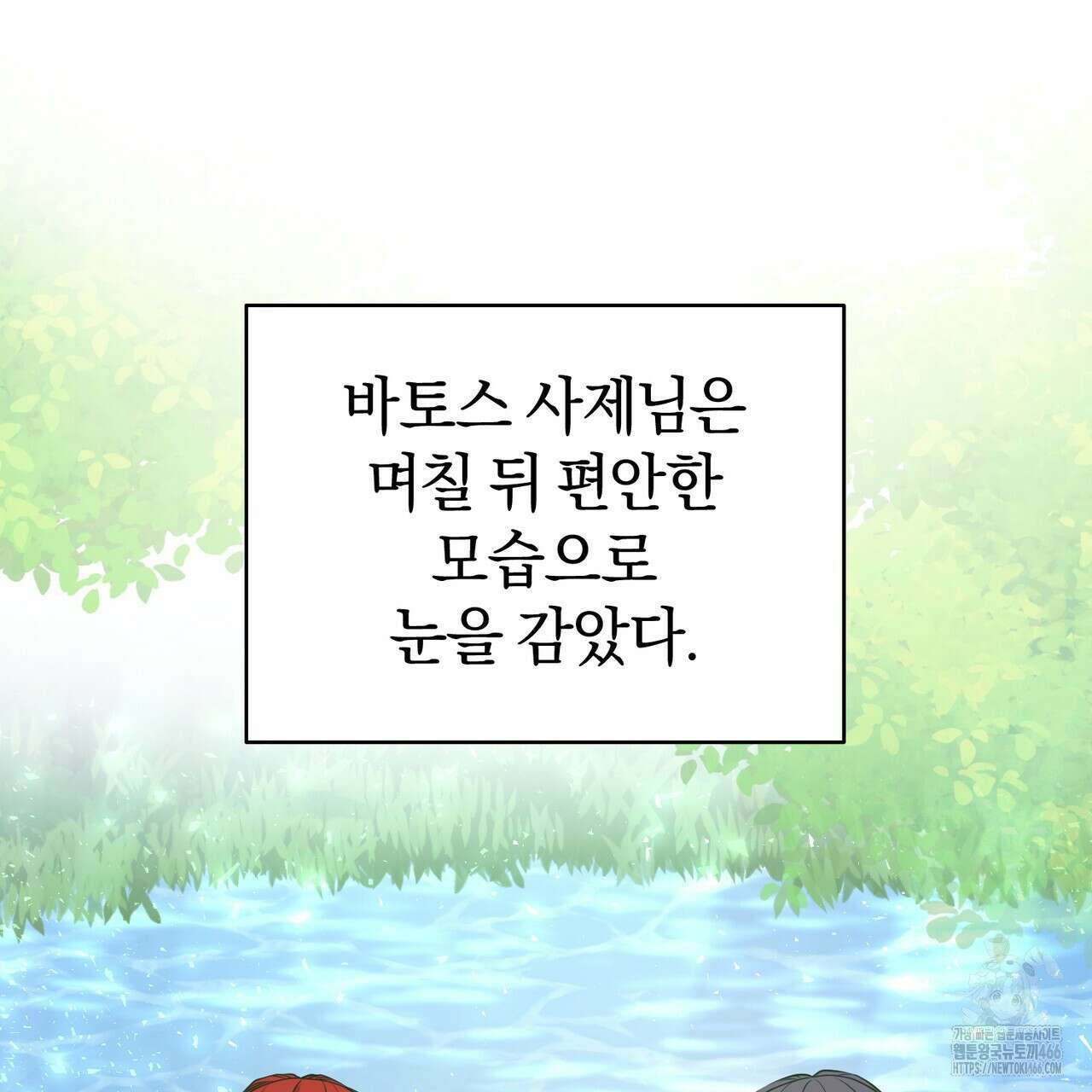 요정의 유산 74화 22