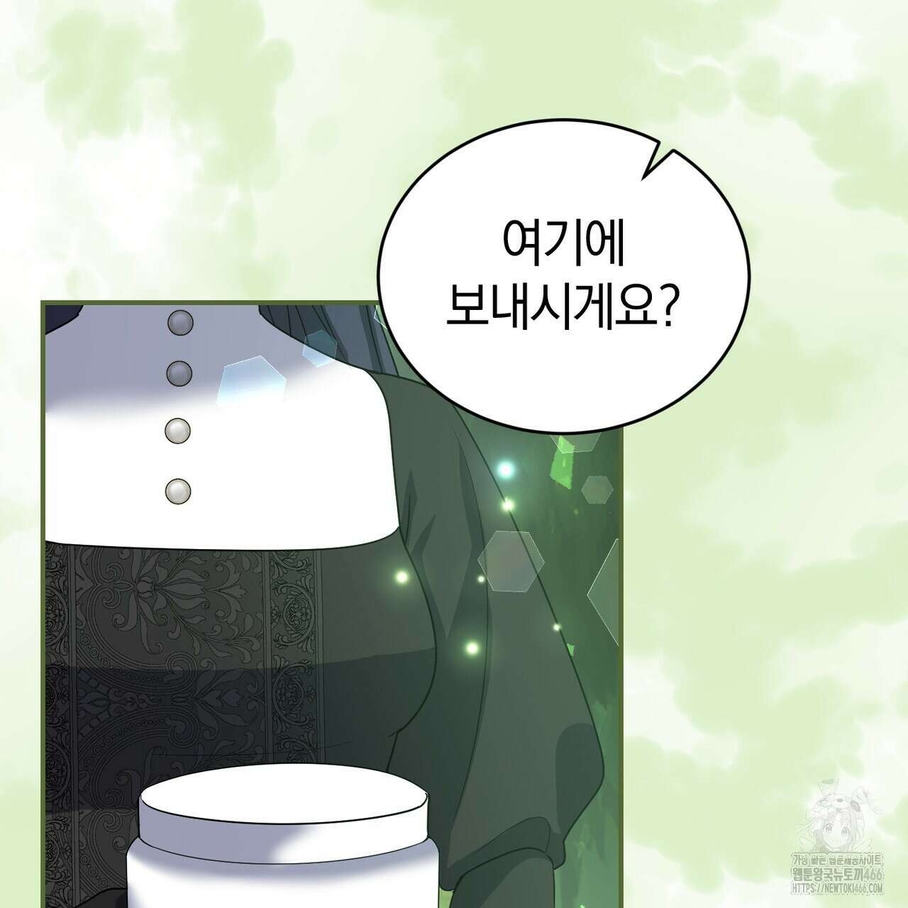 요정의 유산 74화 24