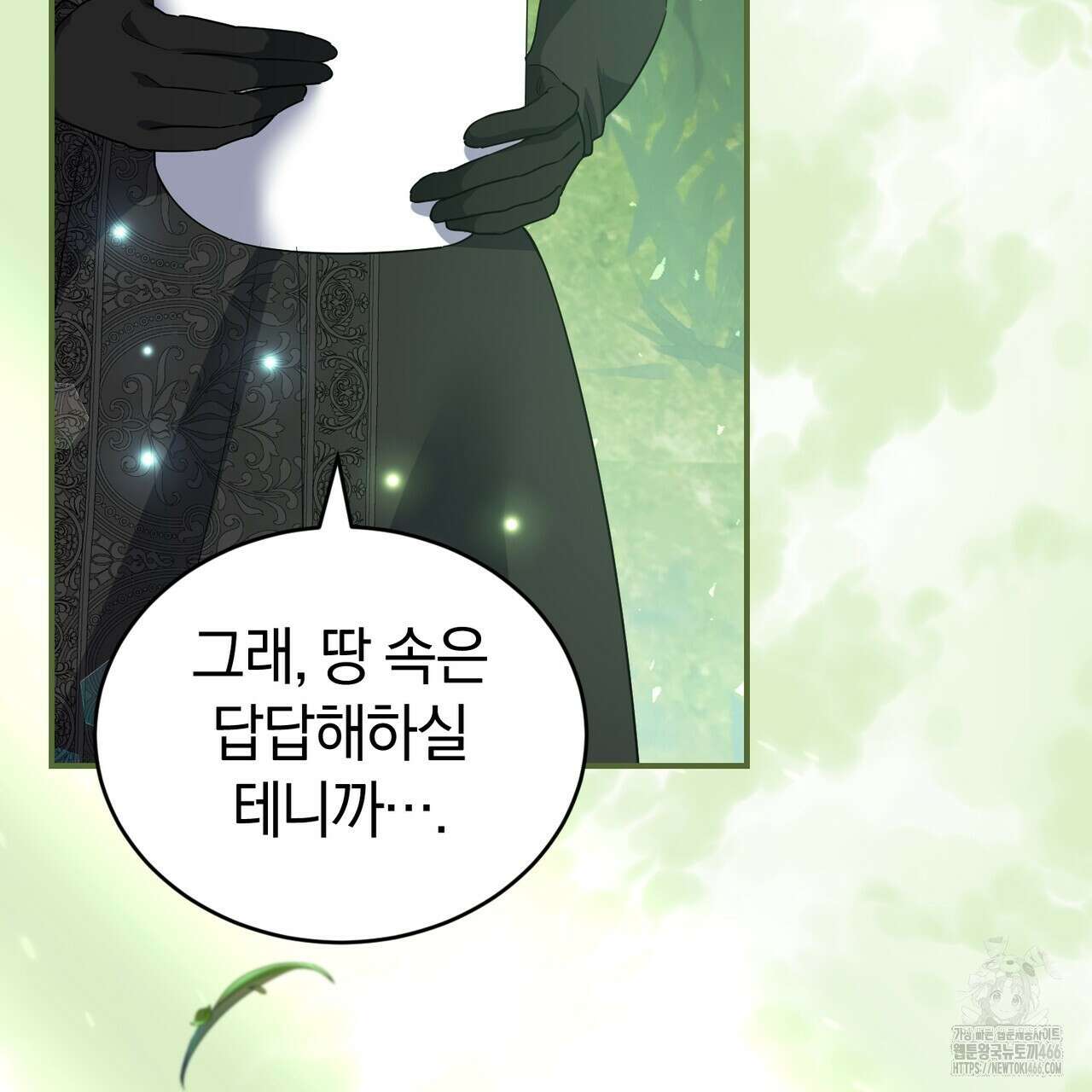 요정의 유산 74화 25