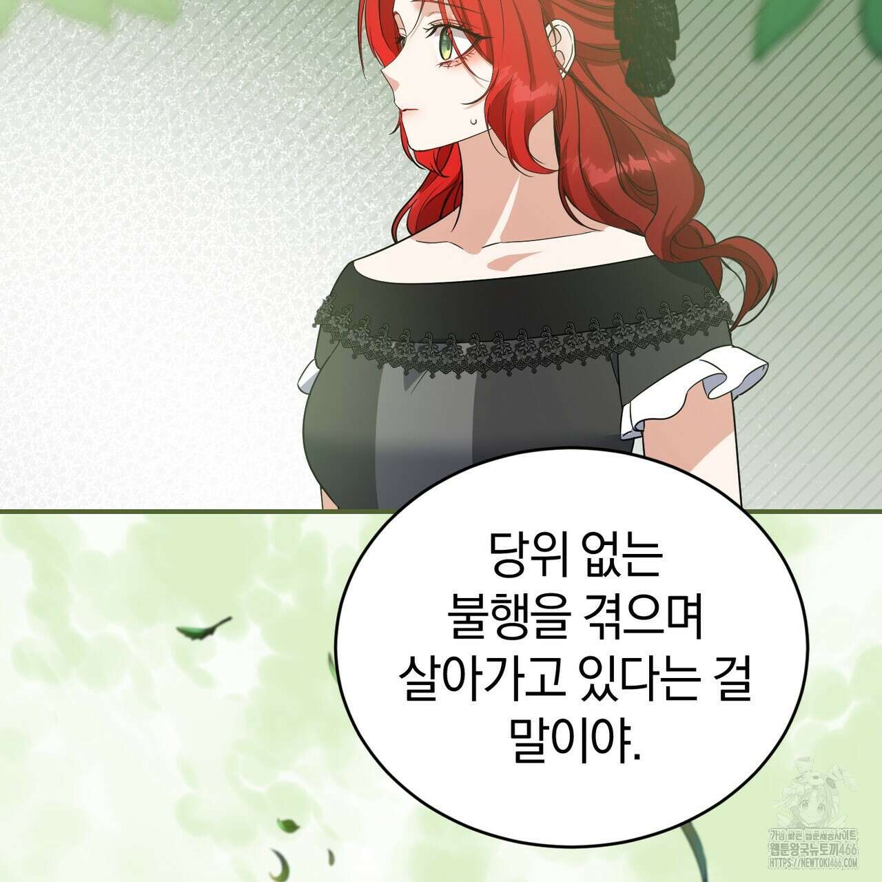 요정의 유산 74화 29