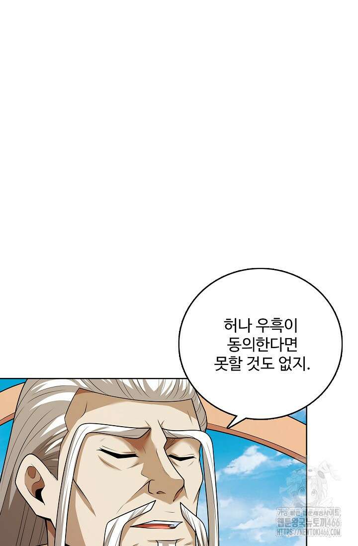 절세무신 504화 3
