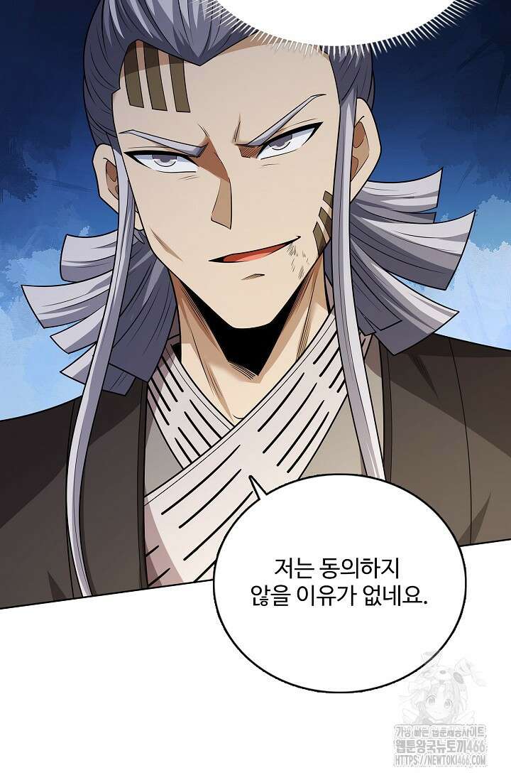 절세무신 504화 5