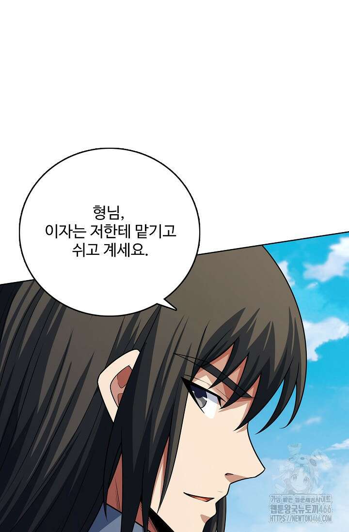 절세무신 504화 6