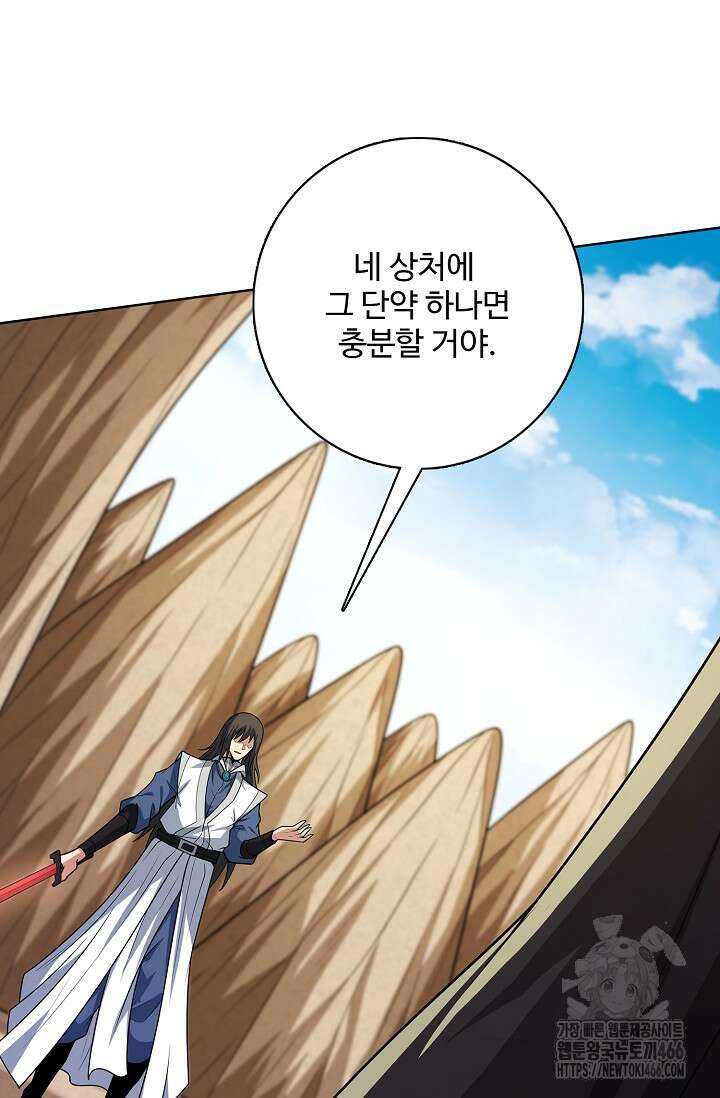 절세무신 504화 16