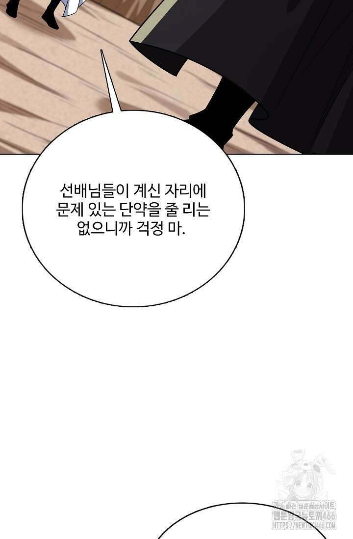 절세무신 504화 17