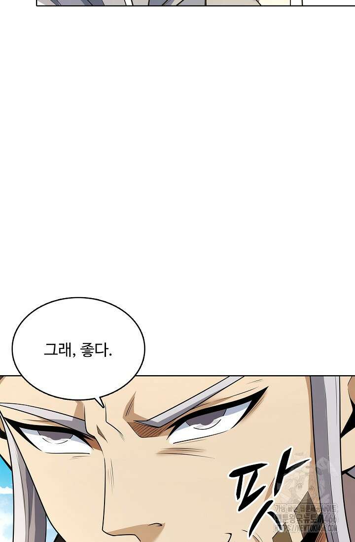 절세무신 504화 19