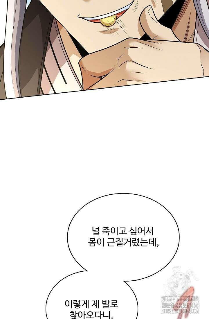 절세무신 504화 20