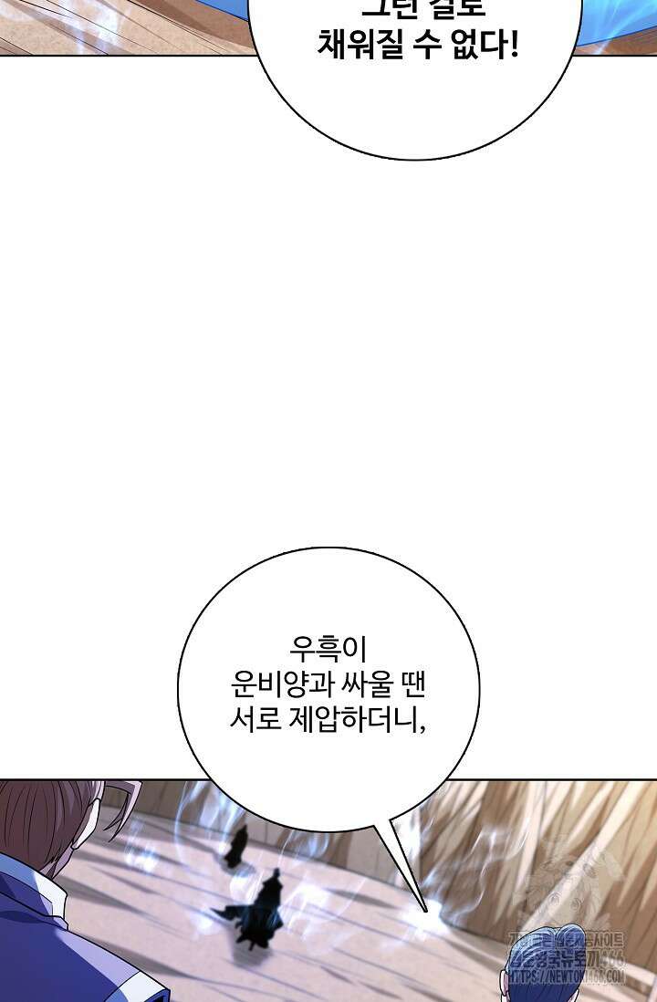 절세무신 504화 23