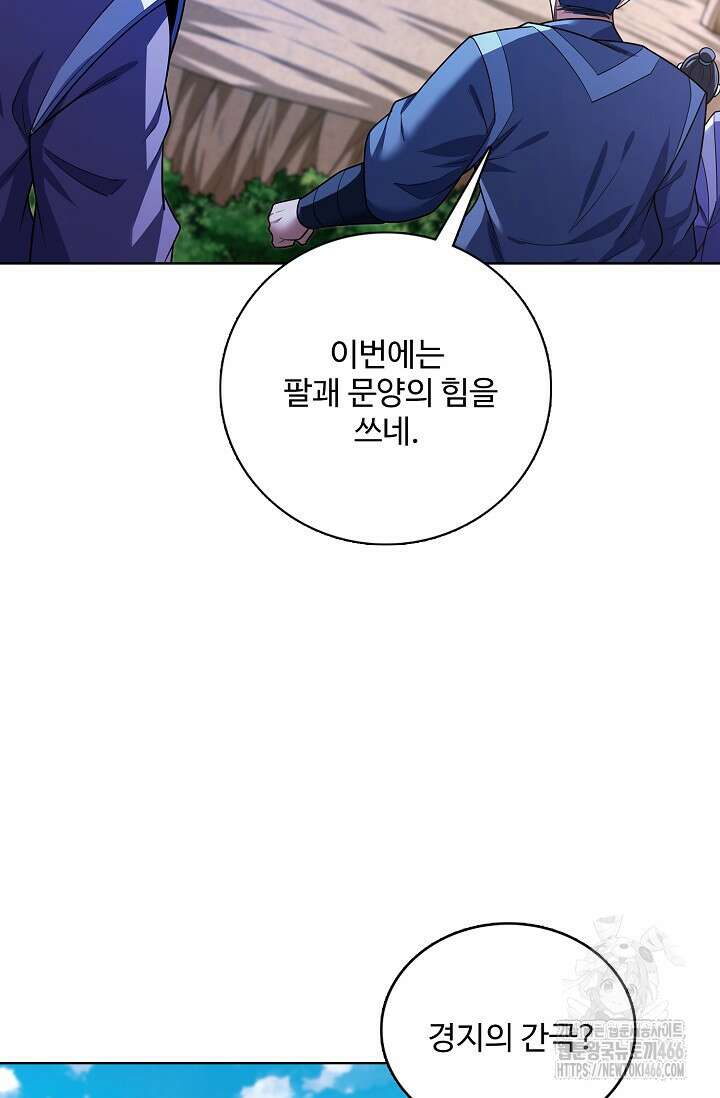 절세무신 504화 24