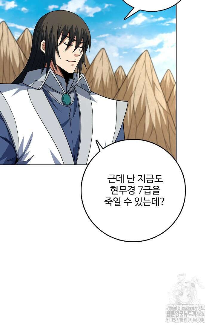 절세무신 504화 25