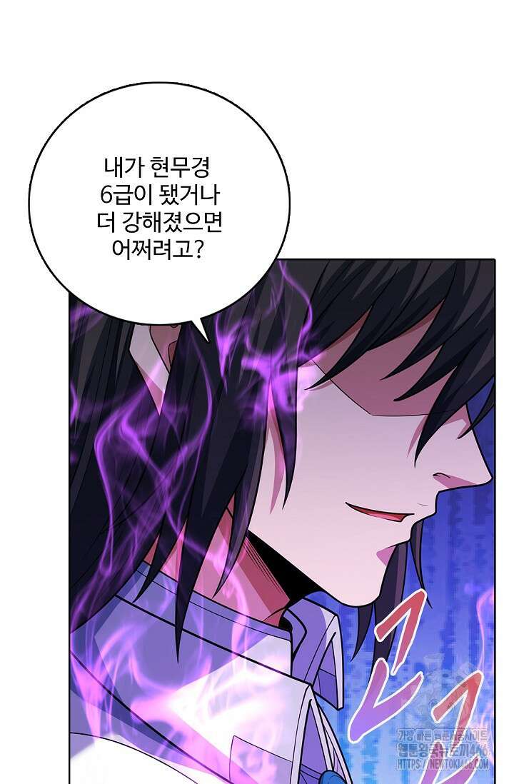 절세무신 504화 26