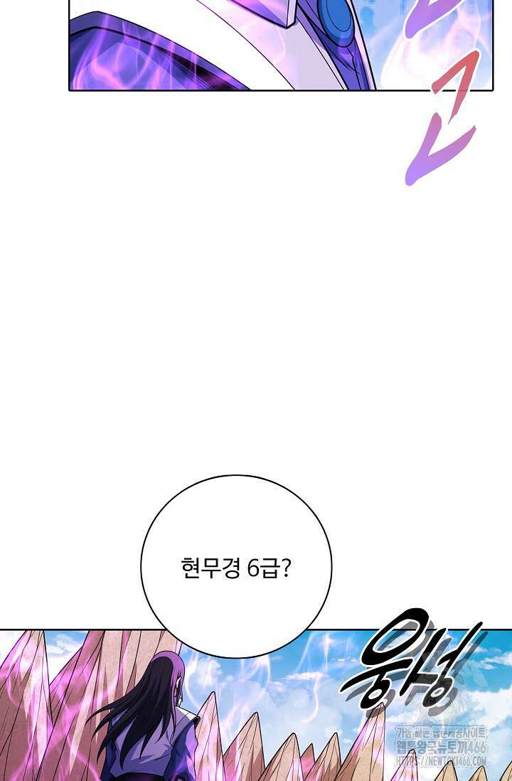 절세무신 504화 27