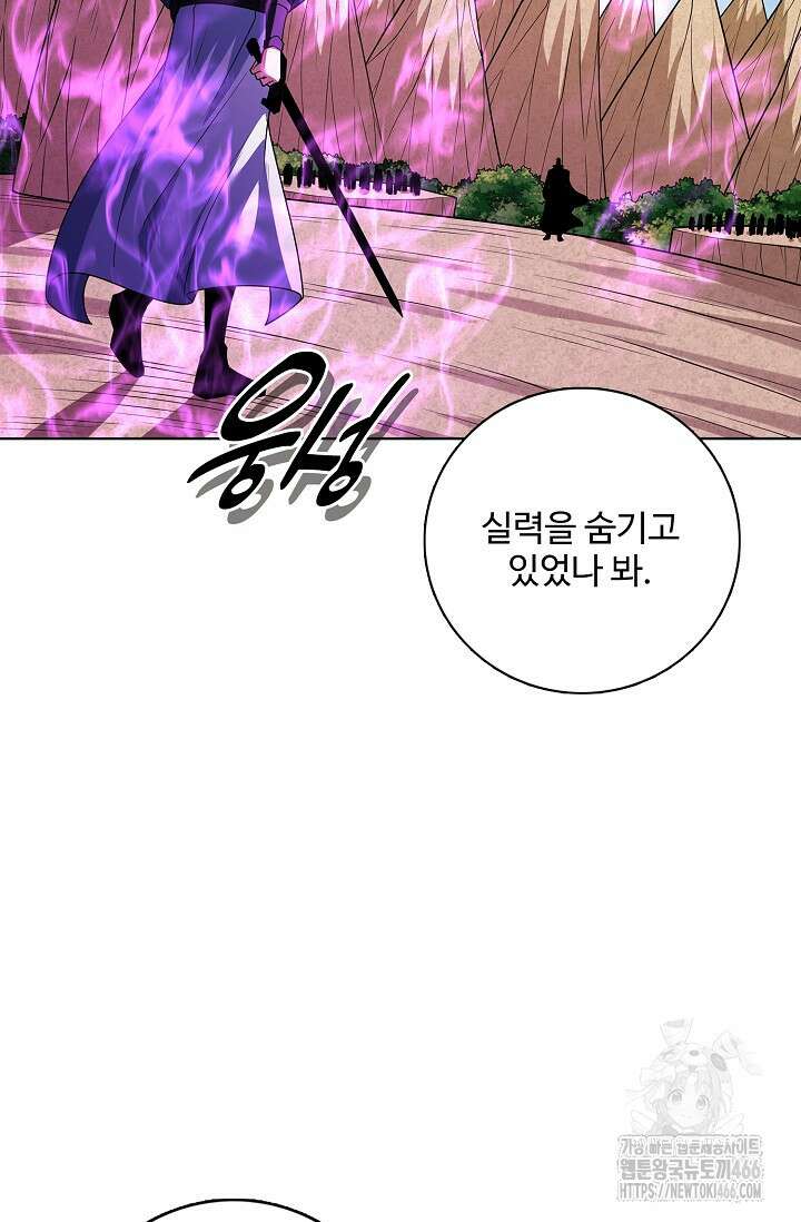 절세무신 504화 28