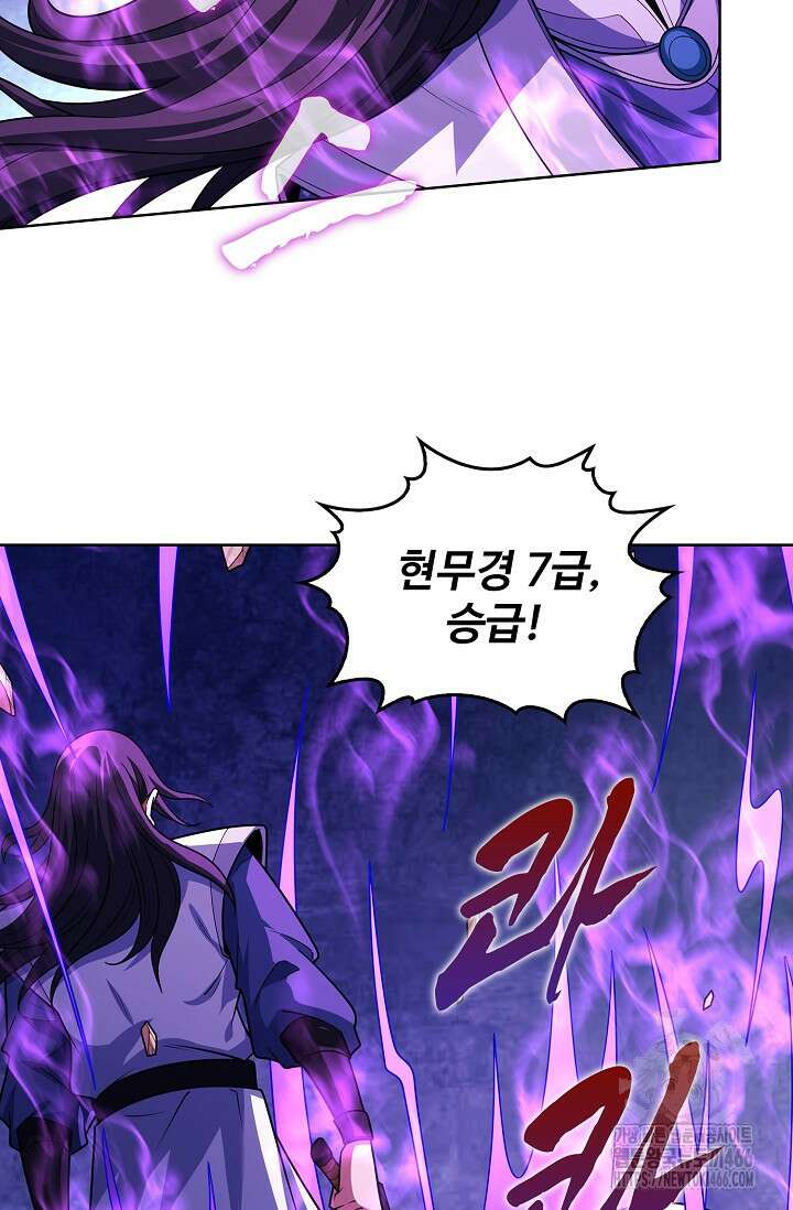 절세무신 504화 32