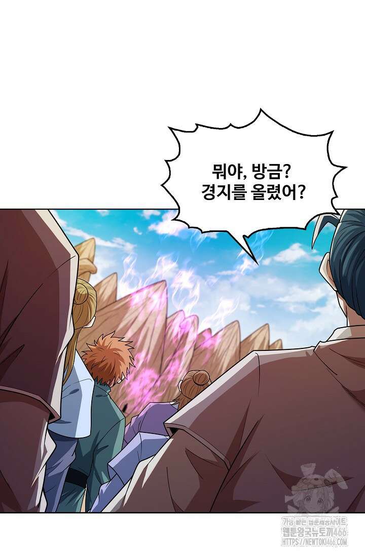 절세무신 504화 34