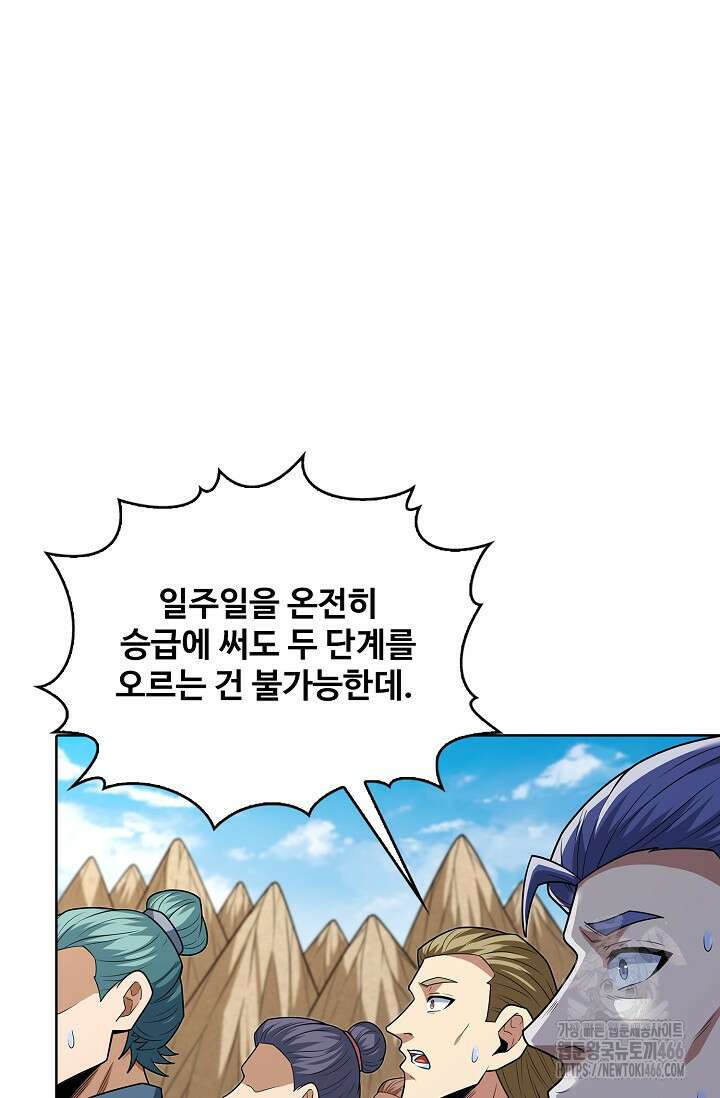 절세무신 504화 35