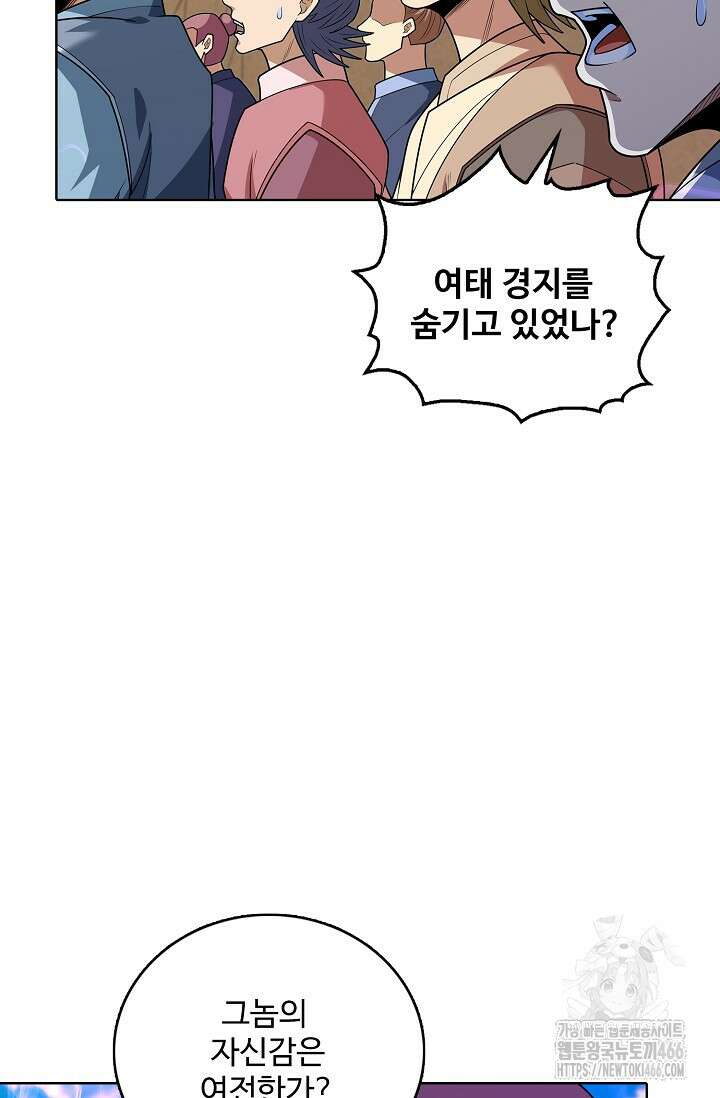 절세무신 504화 36