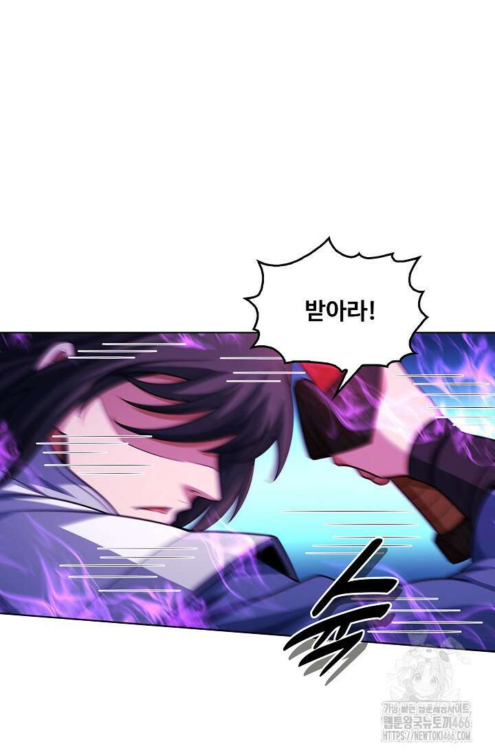절세무신 504화 38