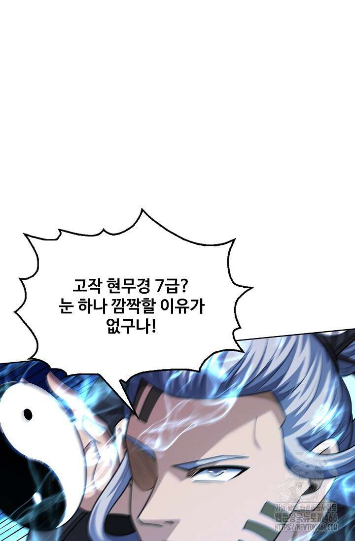 절세무신 504화 39