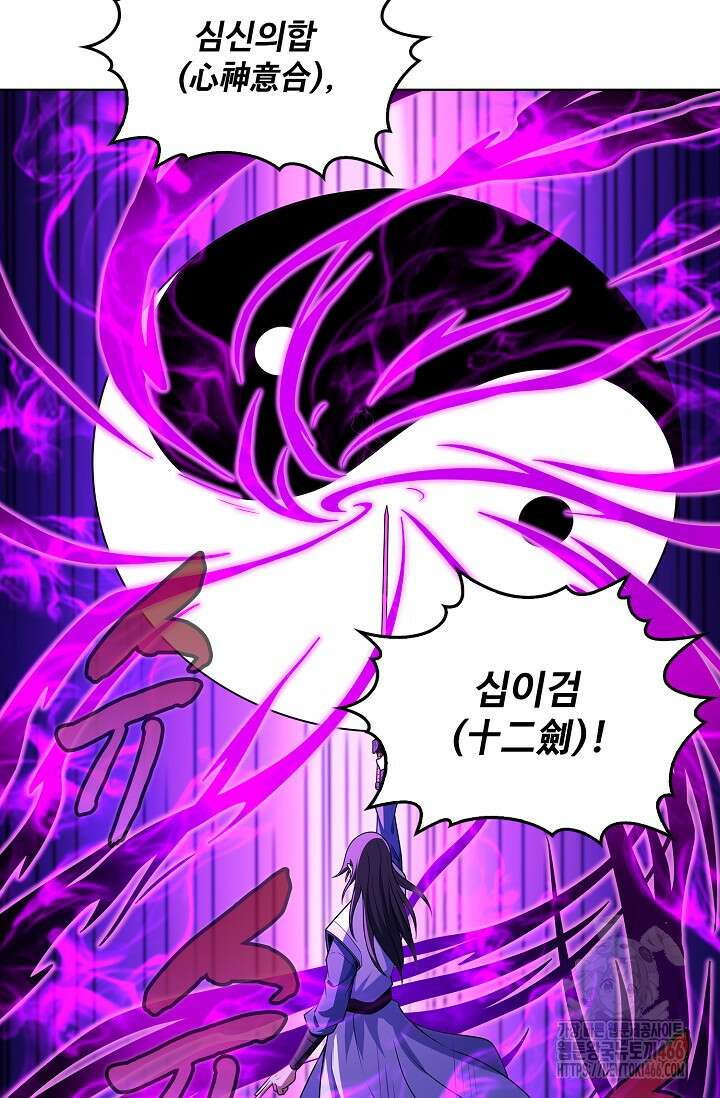 절세무신 504화 42